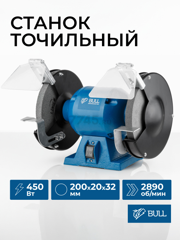 Станок точильный (точило) BULL BG 2045 (1325904)
