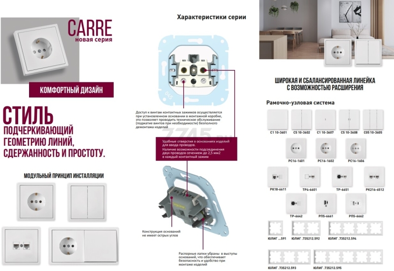 Выключатель двухклавишный cкрытый BYLECTRICA Carre графит (С5 10-3602 графит) - Фото 3