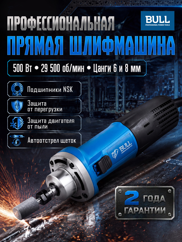 Шлифмашина прямая BULL EDG 5028 (1327857)