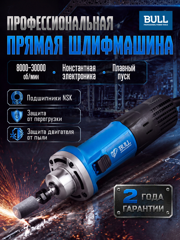 Шлифмашина прямая BULL EDG 6528 E (1327858)