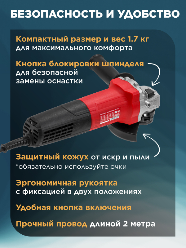 Шлифмашина угловая (болгарка) WORTEX LX AG 1213-5 (1335895) - Фото 4