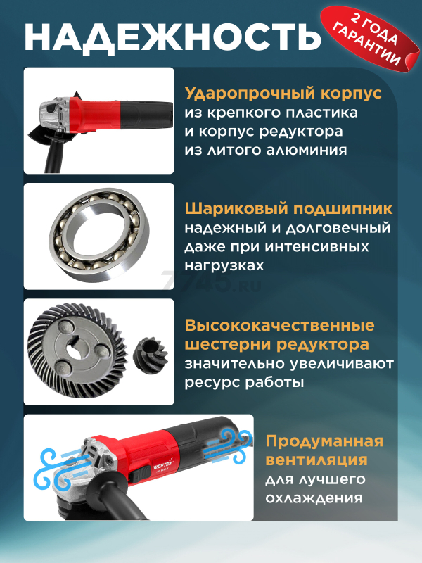 Шлифмашина угловая (болгарка) WORTEX LX AG 1213-5 (1335895) - Фото 5