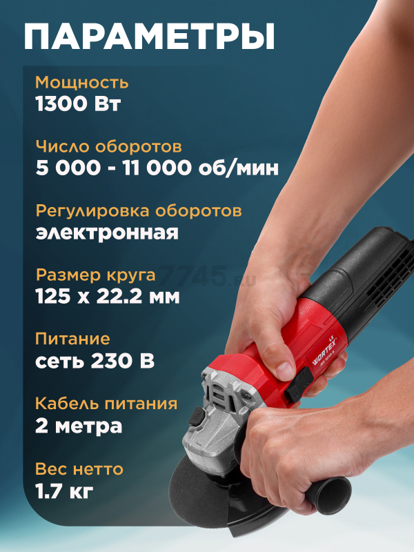 Шлифмашина угловая (болгарка) WORTEX LX AG 1213-5 (1335895) - Фото 6