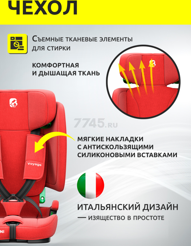 Автокресло BONBINI Voyage Coral Red melange (BO-3231119) - Фото 11