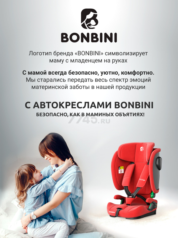 Автокресло BONBINI Voyage Coral Red melange (BO-3231119) - Фото 14