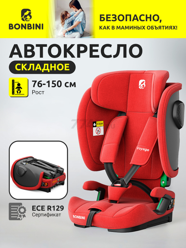 Автокресло BONBINI Voyage Coral Red melange (BO-3231119)