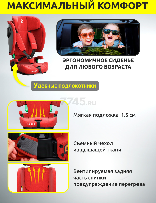 Автокресло BONBINI Voyage Coral Red melange (BO-3231119) - Фото 10