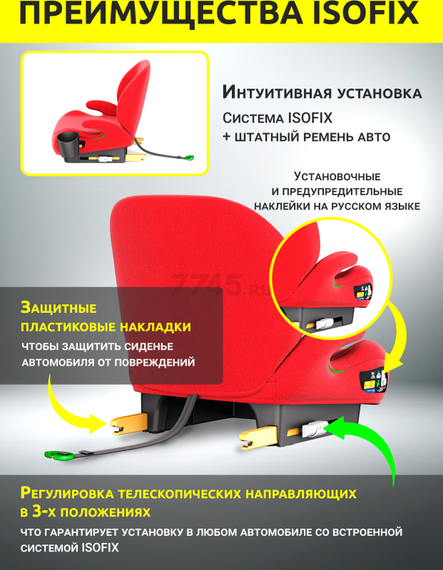 Автокресло-бустер BONBINI Grande Coral Red melange (BO-3231118) - Фото 3