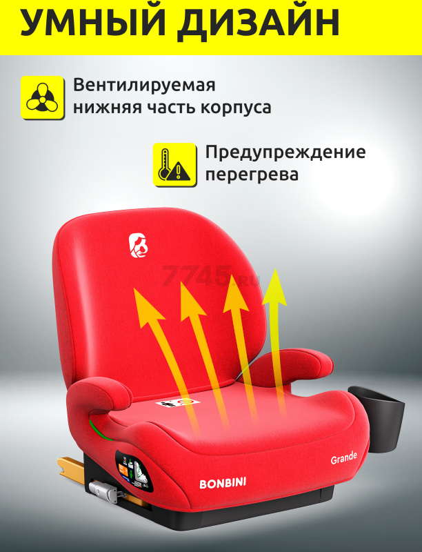 Автокресло-бустер BONBINI Grande Coral Red melange (BO-3231118) - Фото 6