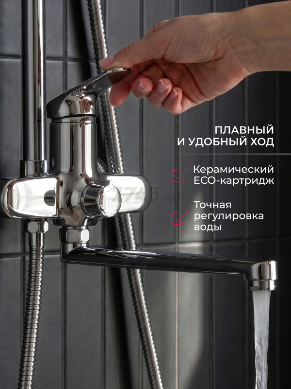 Душевая стойка ECONOCE D35 серия 760 (EC0765) - Фото 5