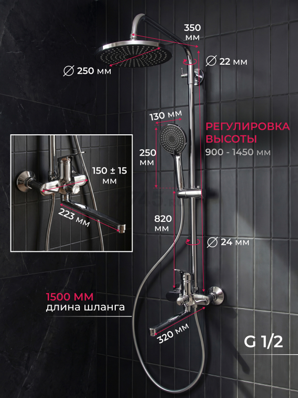 Душевая стойка ECONOCE D35 серия 760 (EC0765) - Фото 3