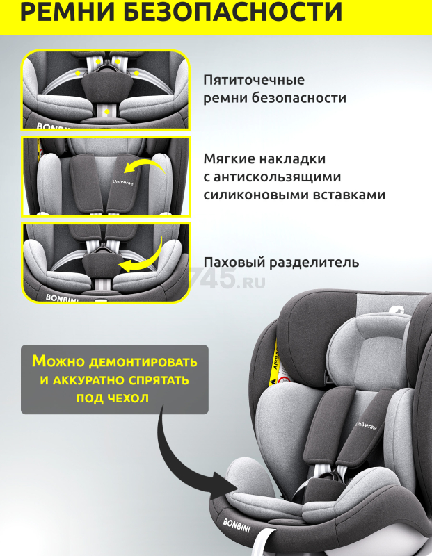 Автокресло BONBINI Universe Grey melange (BO-3231124) - Фото 10