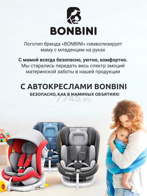 Автокресло BONBINI Universe Grey melange (BO-3231124) - Фото 16