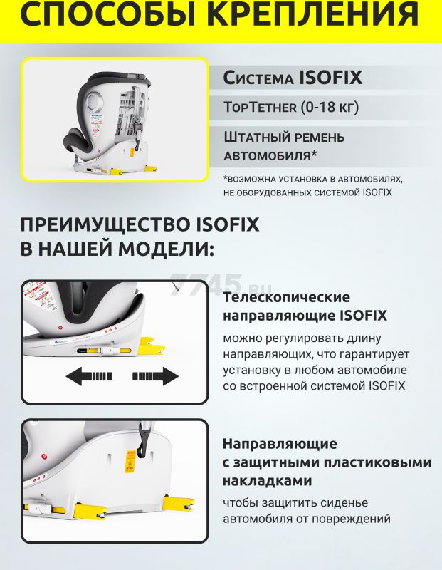 Автокресло BONBINI Universe Grey melange (BO-3231124) - Фото 4