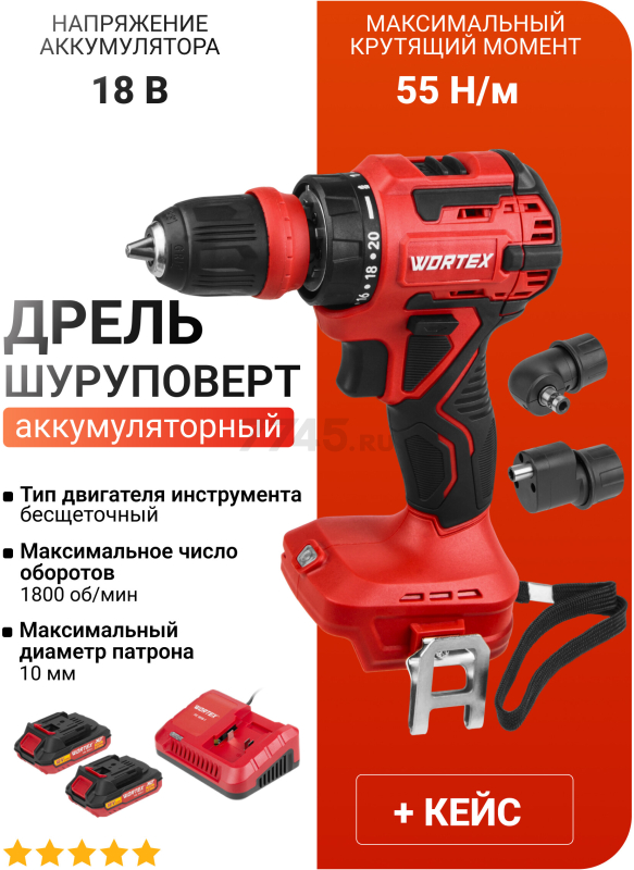 Дрель-шуруповерт аккумуляторная WORTEX BD 2025 LiSET ALL1 XLT (1325844)