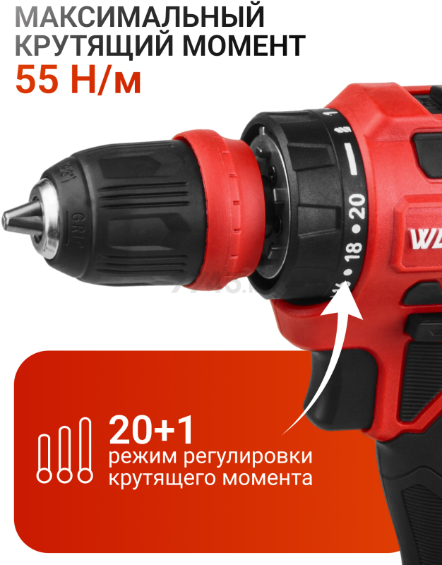 Дрель-шуруповерт аккумуляторная WORTEX BD 2025 LiSET ALL1 XLT (1325844) - Фото 2