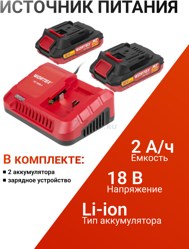 Дрель-шуруповерт аккумуляторная WORTEX BD 2025 LiSET ALL1 XLT (1325844) - Фото 4