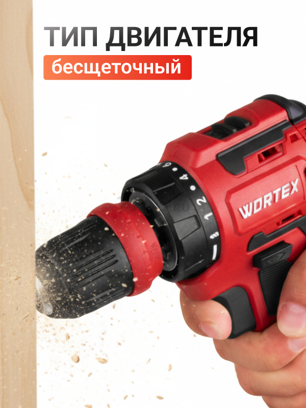 Дрель-шуруповерт аккумуляторная WORTEX BD 2025 LiSET ALL1 XLT (1325844) - Фото 5