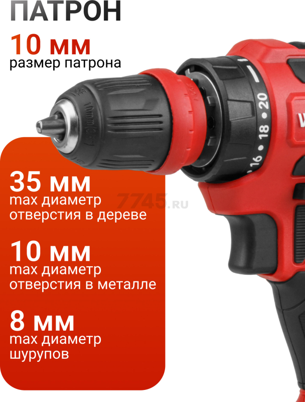 Дрель-шуруповерт аккумуляторная WORTEX BD 2025 LiSET ALL1 XLT (1325844) - Фото 6