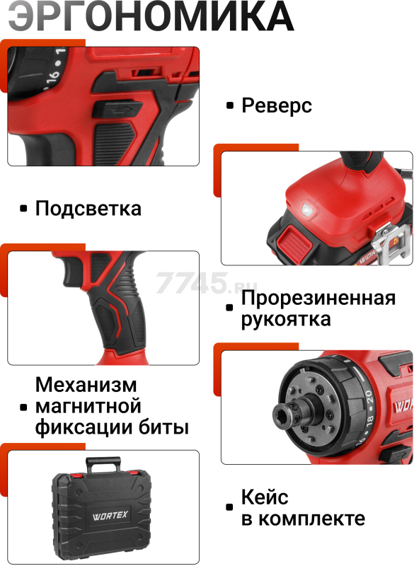 Дрель-шуруповерт аккумуляторная WORTEX BD 2025 LiSET ALL1 XLT (1325844) - Фото 7