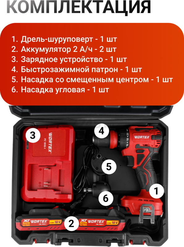 Дрель-шуруповерт аккумуляторная WORTEX BD 2025 LiSET ALL1 XLT (1325844) - Фото 8