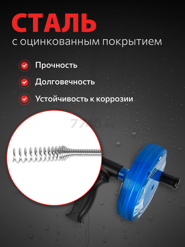 Трос сантехнический пружинный диаметр 6 мм длина 7,5 м AV ENGINEERING (AVE4400675) - Фото 7