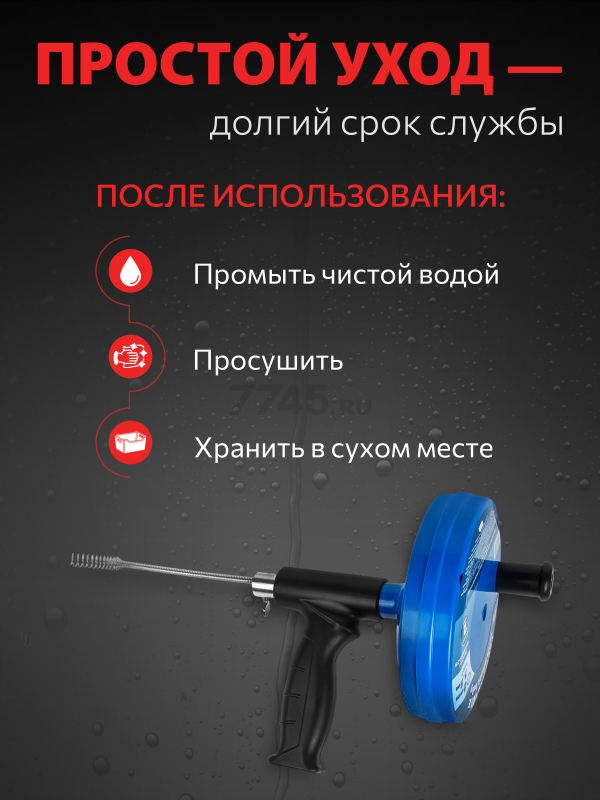 Трос сантехнический пружинный диаметр 6 мм длина 7,5 м AV ENGINEERING (AVE4400675) - Фото 8