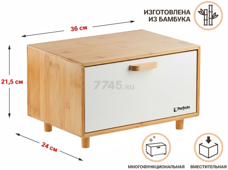 Хлебница PERFECTO LINEA Bamboo 36x24x21,5 см (38-362624) - Фото 8