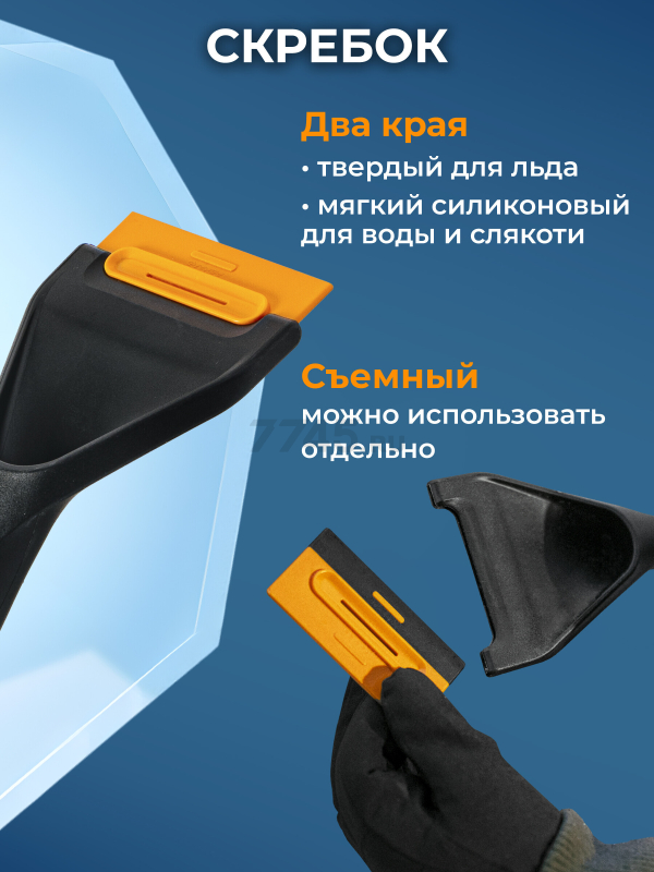 Щетка для снега со скребком FISKARS Plus 75,5 см (1078494) - Фото 5