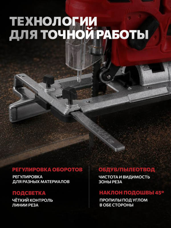 Электролобзик WORTEX JS 9008 E (1335988) - Фото 3