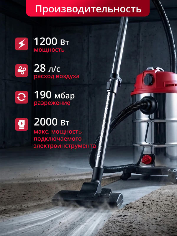 Пылесос строительный WORTEX VC 3014 WS (1319993) - Фото 2