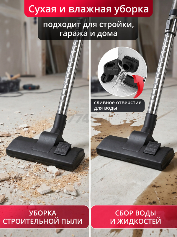 Пылесос строительный WORTEX VC 3014 WS (1319993) - Фото 3