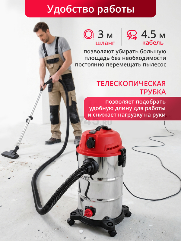 Пылесос строительный WORTEX VC 3014 WS (1319993) - Фото 5