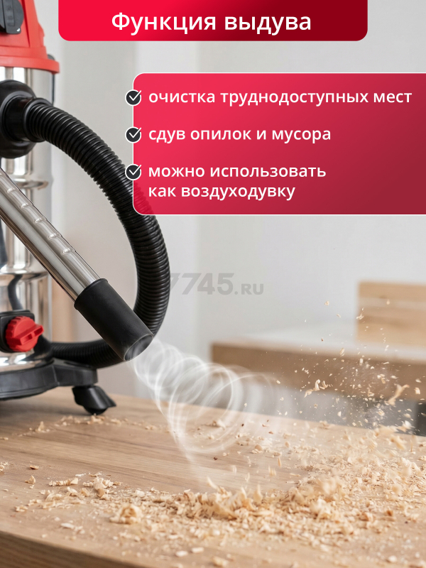 Пылесос строительный WORTEX VC 3014 WS (1319993) - Фото 6