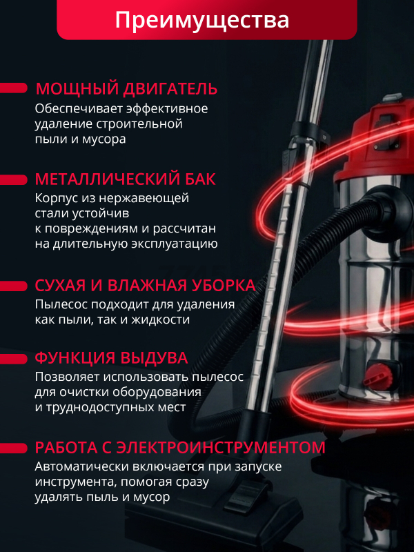 Пылесос строительный WORTEX VC 3014 WS (1319993) - Фото 7