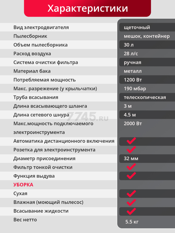 Пылесос строительный WORTEX VC 3014 WS (1319993) - Фото 9