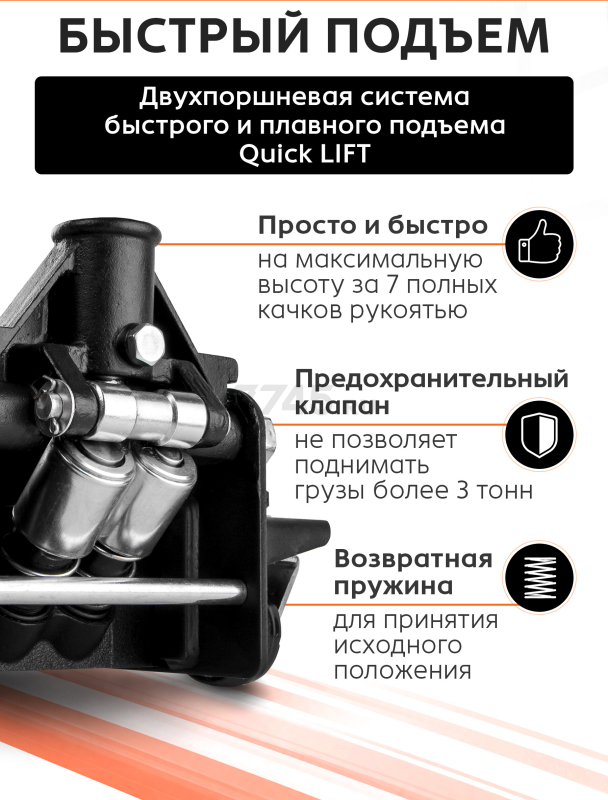 Домкрат гидравлический подкатной с быстрым подъемом 3 т STARTUL Auto (ST8013-05) - Фото 4