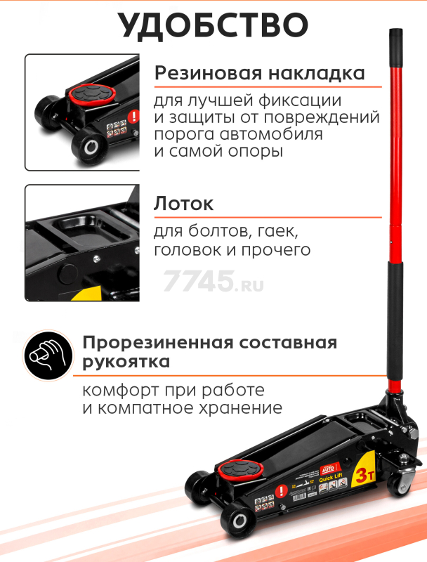 Домкрат гидравлический подкатной с быстрым подъемом 3 т STARTUL Auto (ST8013-05) - Фото 5