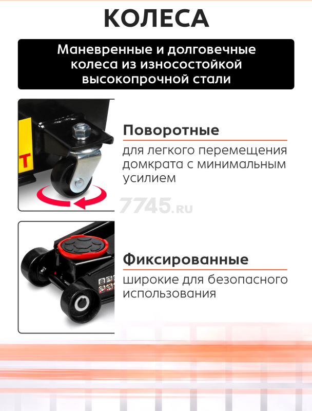 Домкрат гидравлический подкатной с быстрым подъемом 3 т STARTUL Auto (ST8013-05) - Фото 6