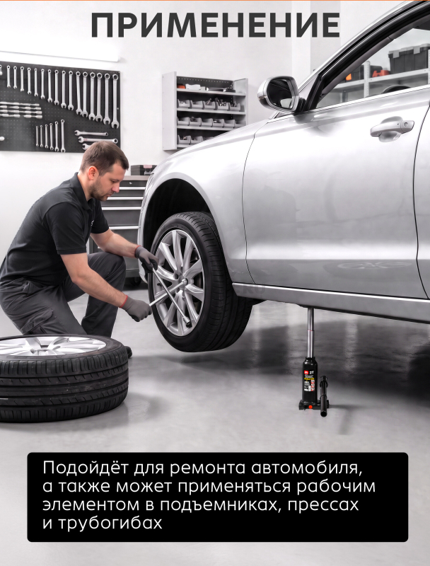Домкрат гидравлический бутылочный 2 т STARTUL Auto (ST8026-02) - Фото 3