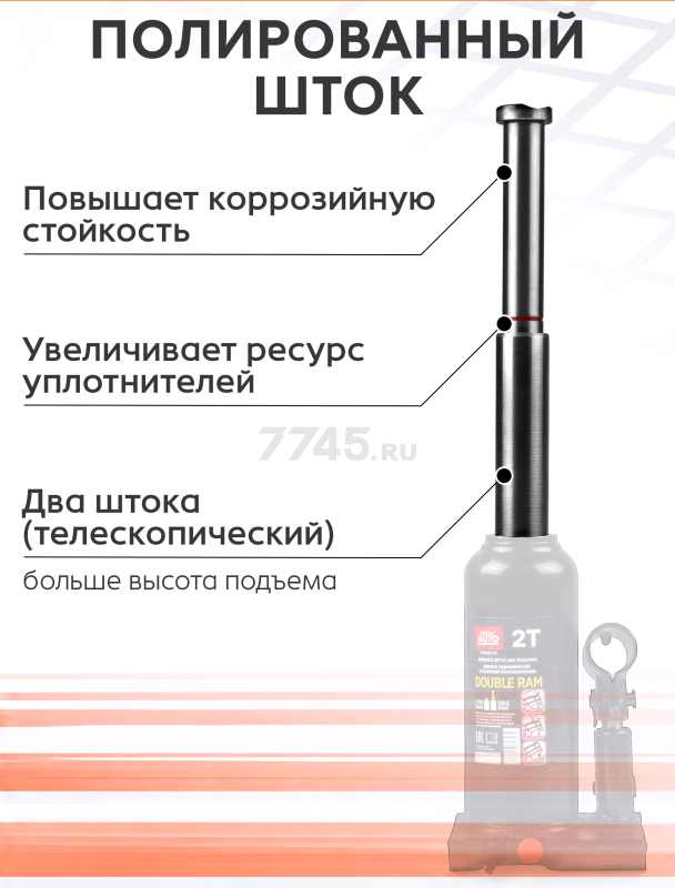 Домкрат гидравлический бутылочный 2 т STARTUL Auto (ST8026-02) - Фото 6