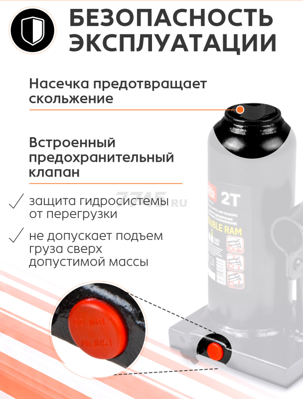 Домкрат гидравлический бутылочный 2 т STARTUL Auto (ST8026-02) - Фото 7