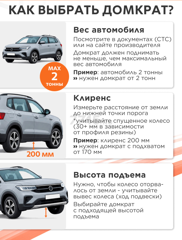 Домкрат гидравлический бутылочный 2 т STARTUL Auto (ST8026-02) - Фото 9