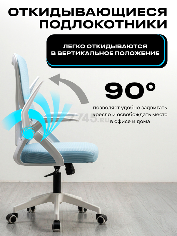Компьютерное кресло KEIZEN Umi Blue (KZ-7351117) - Фото 2