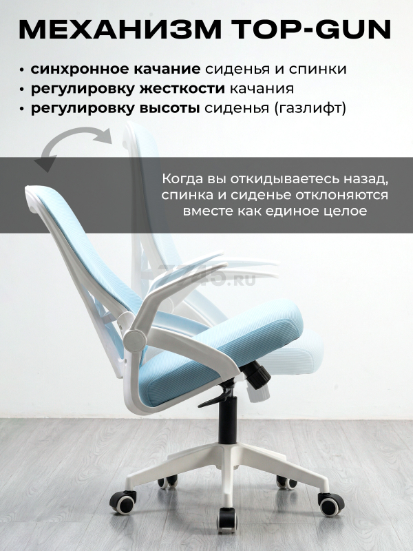 Компьютерное кресло KEIZEN Umi Blue (KZ-7351117) - Фото 3