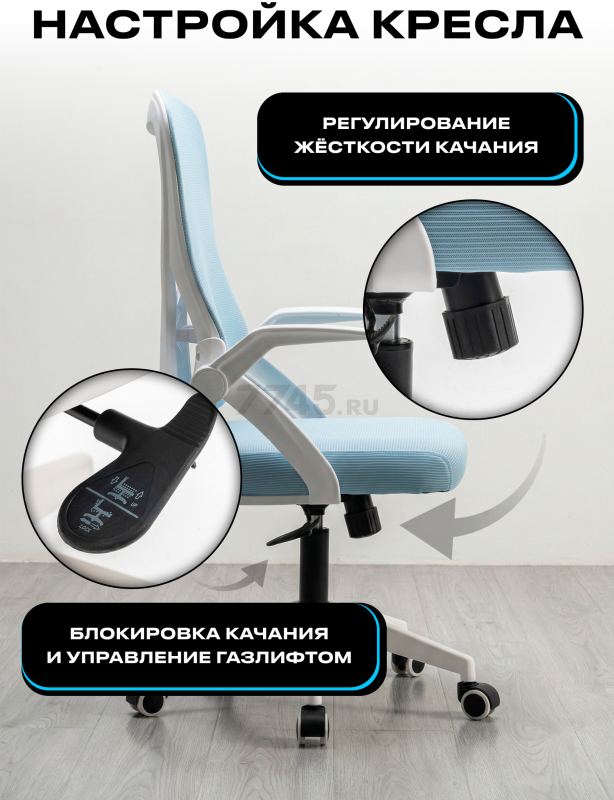 Компьютерное кресло KEIZEN Umi Blue (KZ-7351117) - Фото 6