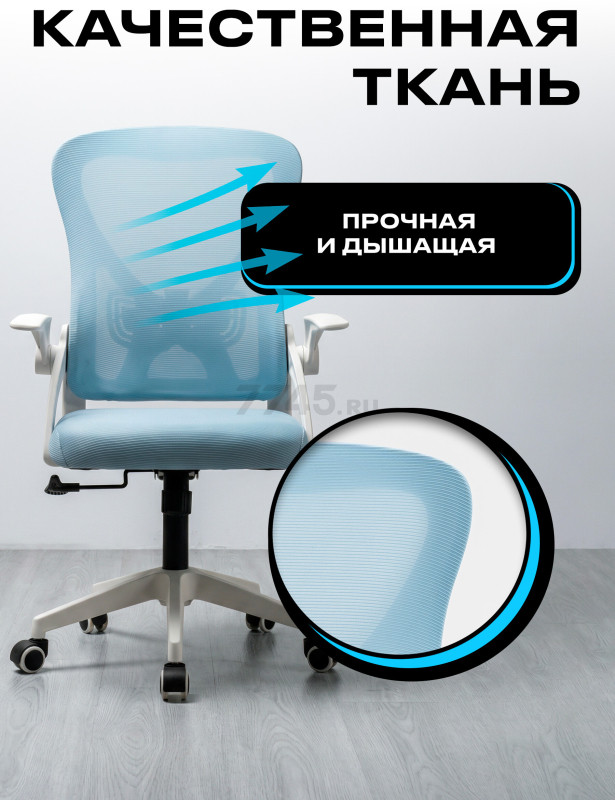 Компьютерное кресло KEIZEN Umi Blue (KZ-7351117) - Фото 5