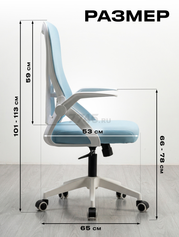 Компьютерное кресло KEIZEN Umi Blue (KZ-7351117) - Фото 8