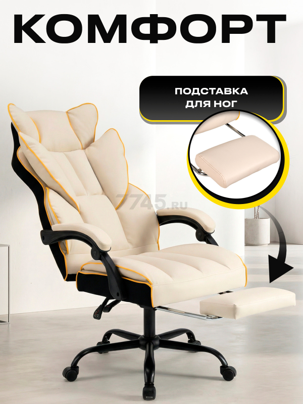 Компьютерное кресло KEIZEN Mikado Beige (KZ-7351124) - Фото 4