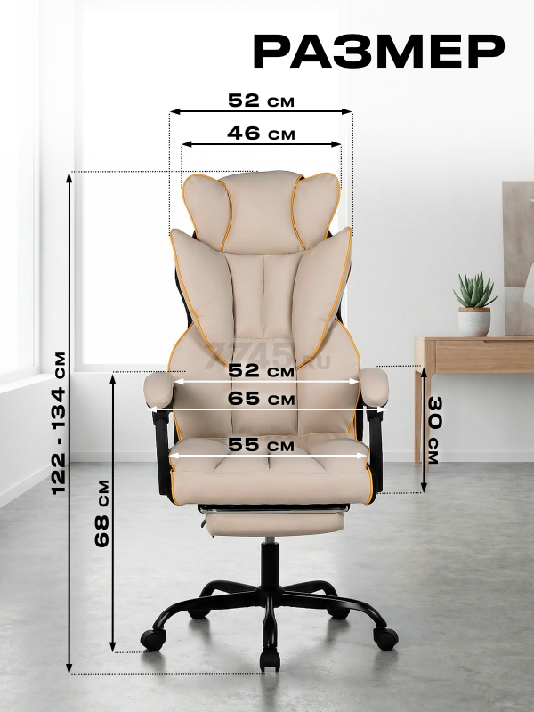 Компьютерное кресло KEIZEN Mikado Beige (KZ-7351124) - Фото 5